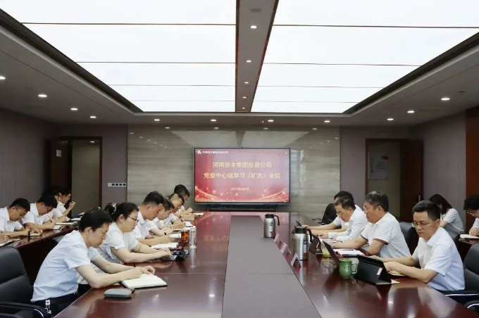 det365娱乐官网入口召开党委中心组学习（扩大）会议